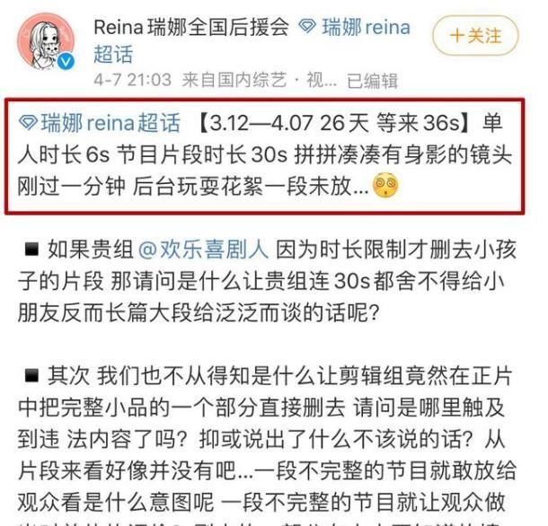 《欢乐喜剧人》再出争议，不得不怀疑，公式相声纯属炒作