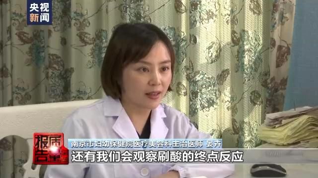 ph值 女生们注意了！刷酸真的有用吗？小心“毁容”……