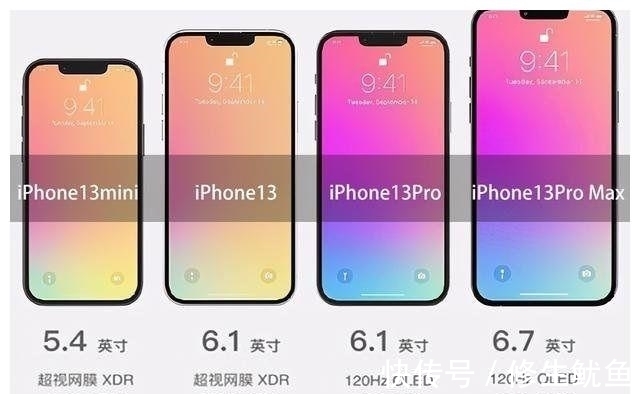 电池容量|加量不加价？iPhone 13被曝价格创新低！为什么网友却说