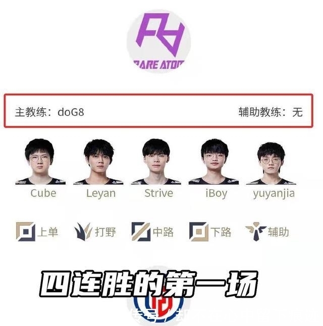 连胜|从五连败到四连胜,RA其实只开除了一位成员,这下他真没队要了