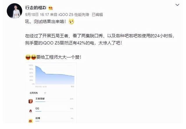 iqoo|部分配置揭晓，iQOO Z5是否还有猛料？发布会将为你解答