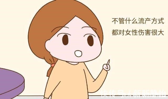 人流|无论是人流还是药流,都别超过这个次数,要不有你哭的一天!