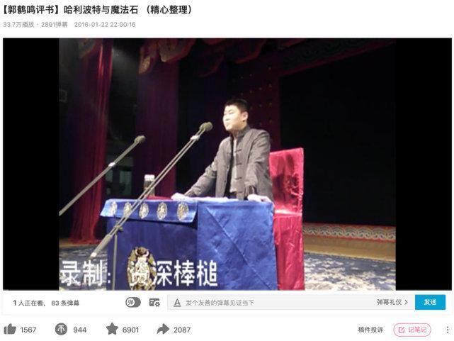 火影评书、哈利波特小曲、猫和老鼠京剧，万物皆可曲艺化？