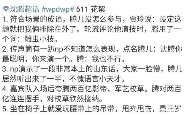 真相|宋亚轩帮贾玲淋水,后期却剪辑给华晨宇现场粉丝还原真相!