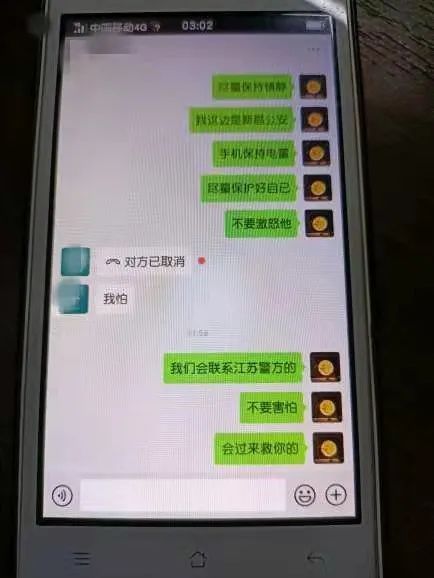 晴晴|“妈妈救救我，我害怕！”未满18岁的女孩凌晨发微信求助