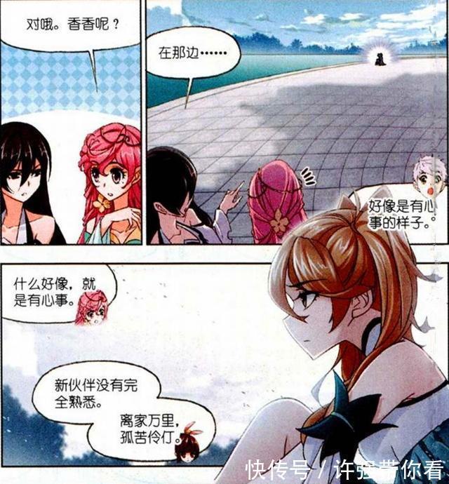 小舞|斗罗大陆:奥斯卡“开导”白沉香?白沉香4个字让奥斯卡发懵