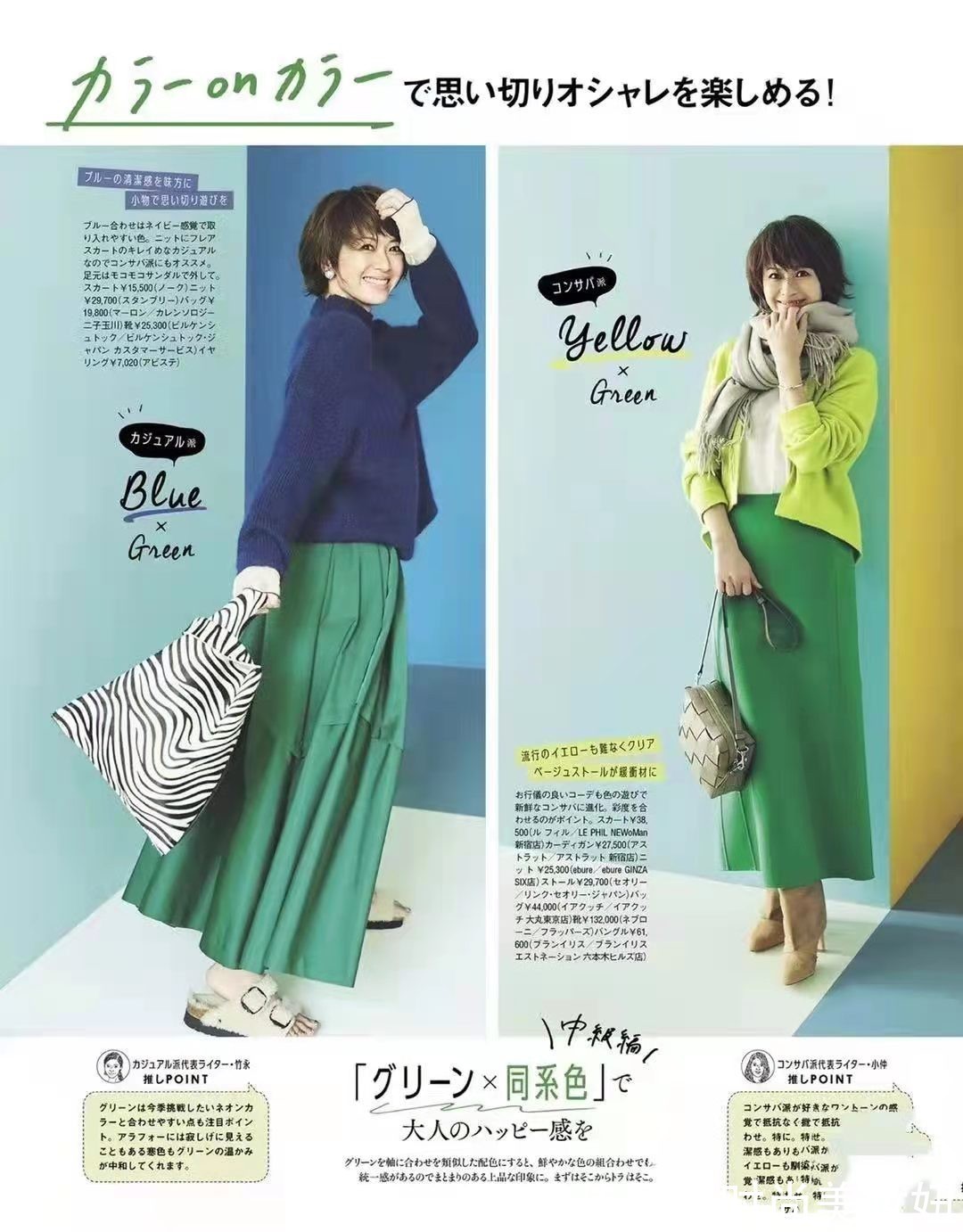 日系博主|今年流行的“绿色”怎么穿?学日系博主这样穿,高级洋气又显气质