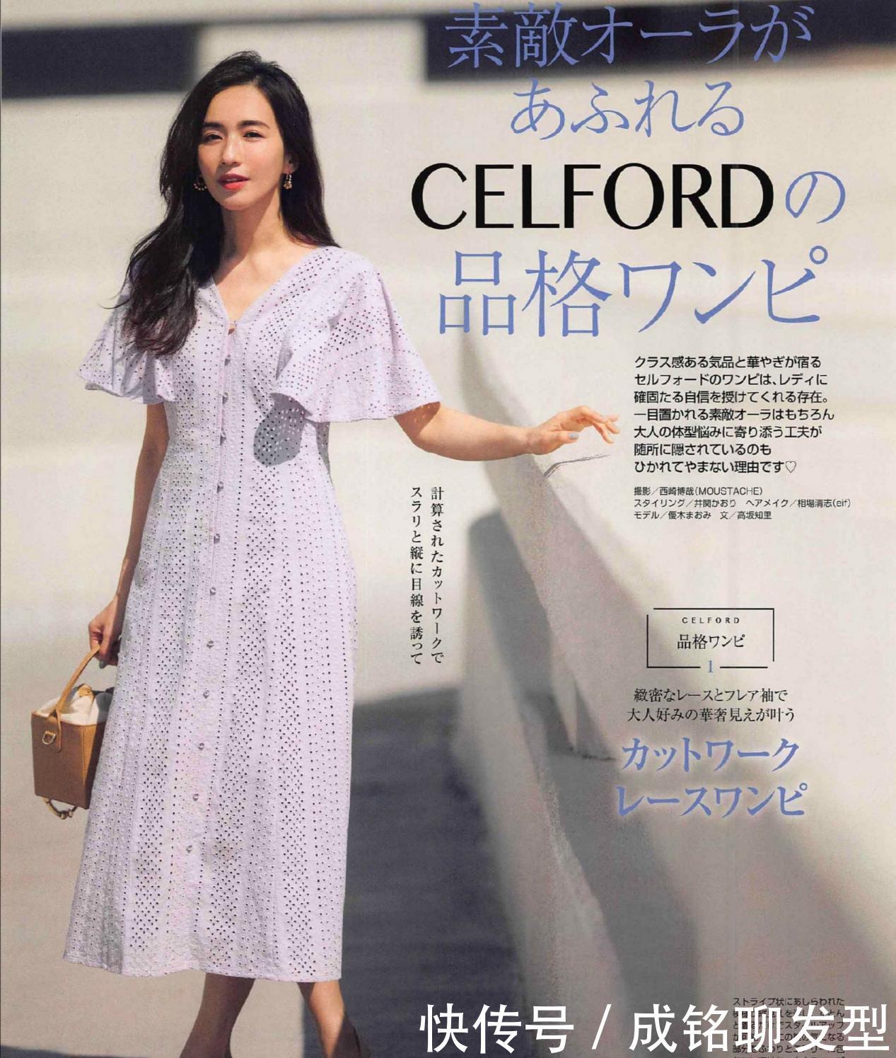 连衣裙|女人会穿搭更有气质,十位日本模特的裙装示范,温柔优雅又养眼