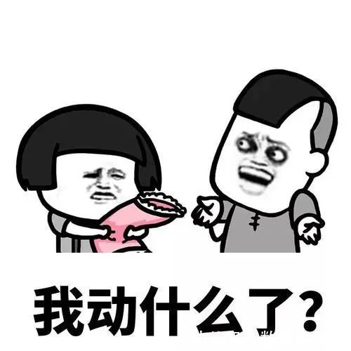 |笑话段子:今天在商场碰到了初恋男友,看见他还是有一种怦然心动的感觉