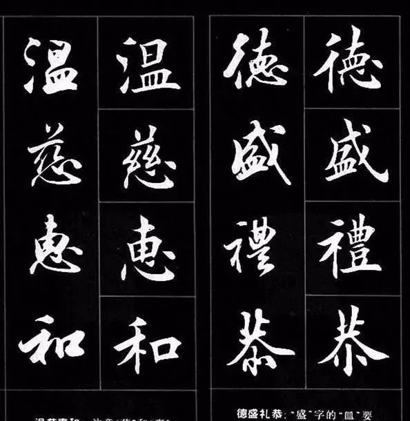 行书@楷书过渡到行书,用这个字帖对着练,一目了然