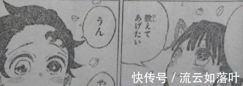 实弥|《鬼灭之刃》204话再反转,喜迎结局或将为下一部铺垫