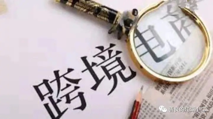 创业者|跨境电商亚马逊店铺一般人能做吗？常见骗局揭秘！创业者谨慎！