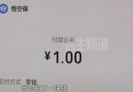 差评君|为啥扫了一辆共享单车，就被划走了200多块钱