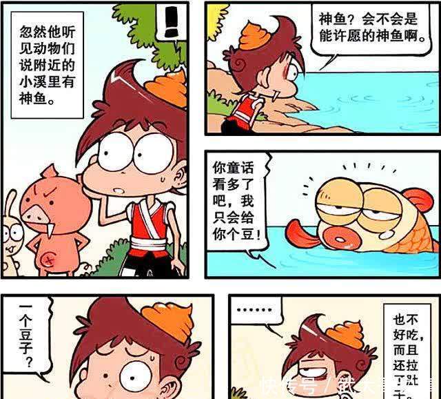 用力过猛|星太奇和龙女一见如故,诚实守信获赠“金翔冠”,打开新世界大门