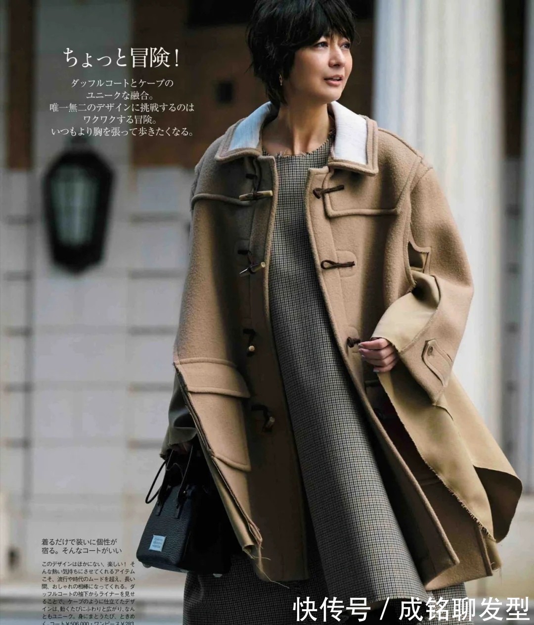 福岡佳子|穿衣搭配不要被年龄限制,学学福岡佳子的穿搭法,美得看不出年龄