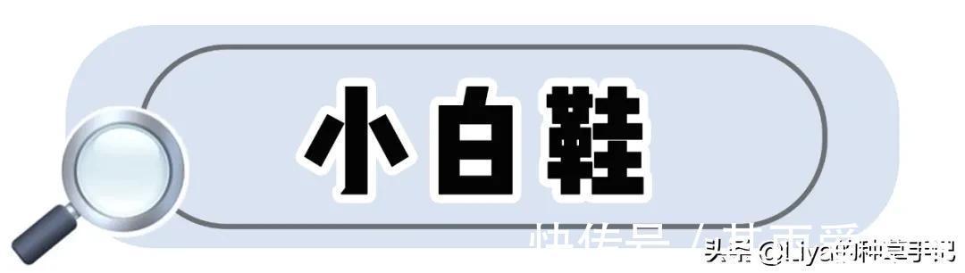 搭配|今春流行的鞋子,拜托你穿这3双,很洋气