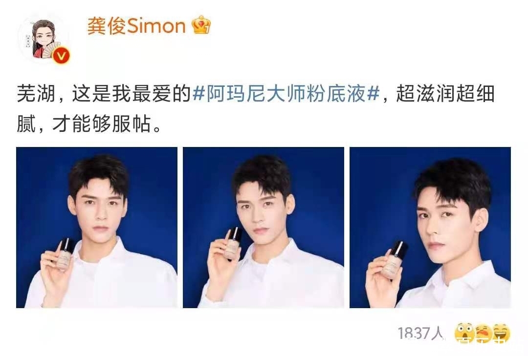 龚俊张哲瀚加盟《我是女演员》剧里踏实演戏、剧外认真营业!