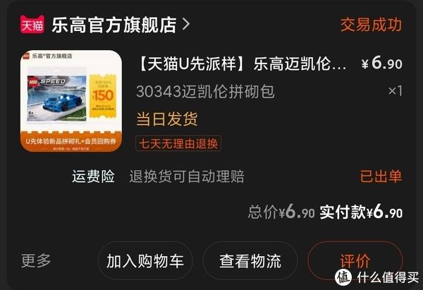 碧欧泉|图书馆猿の让便宜货来的更猛烈一些吧！179