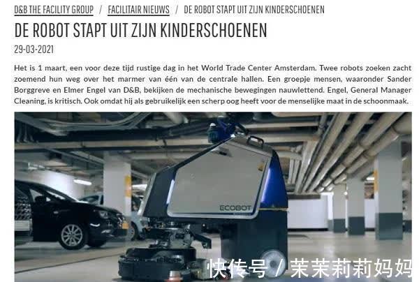 中国机器人卖到30余国,高仙商用清洁机器人所到之处媒体争相报道