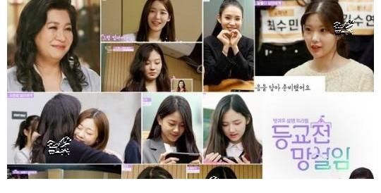 “放学后心动”今天(28日)首播,MBC·NAVER NOW同时公开