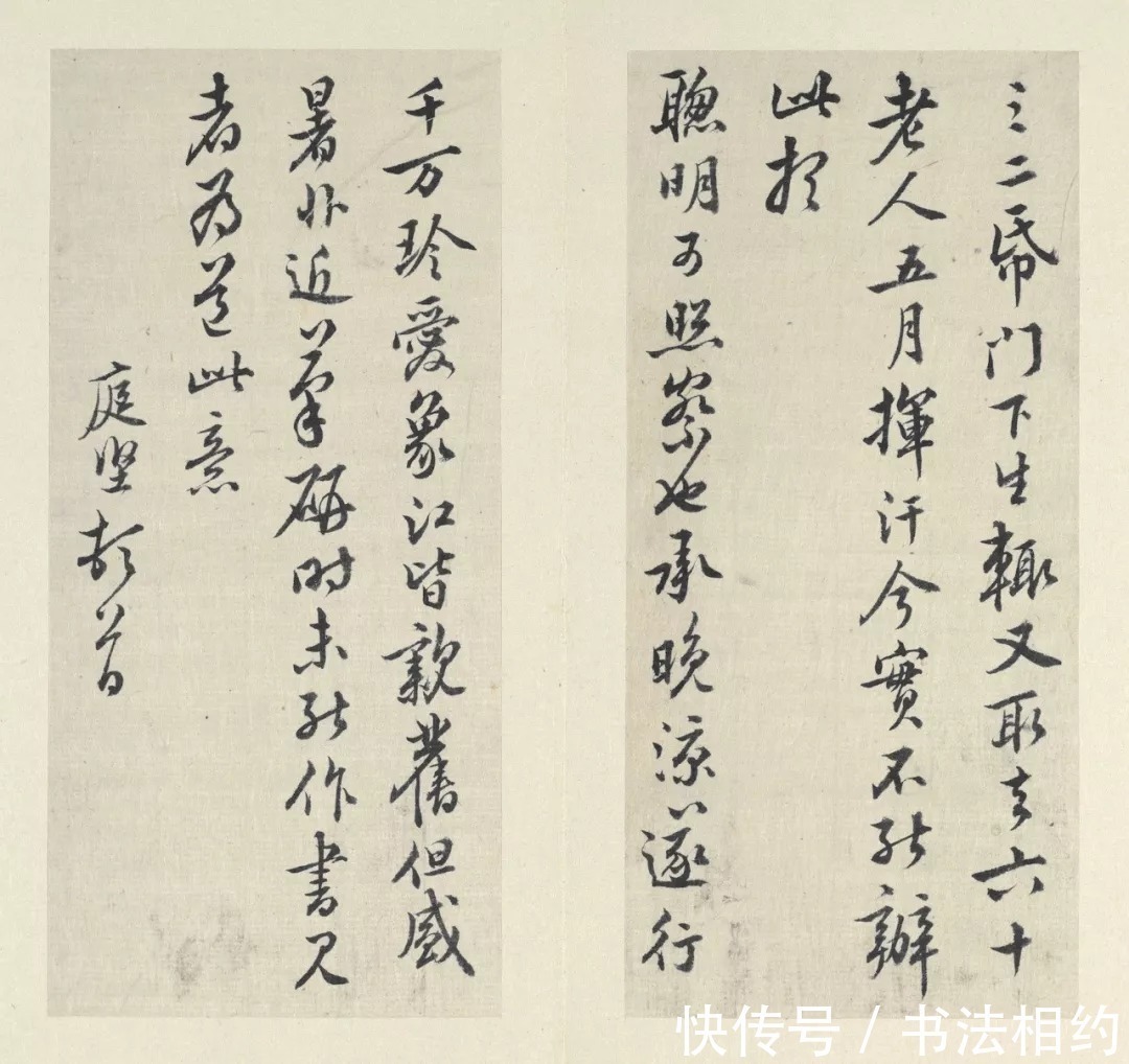 褚遂良#“书坛复印件”王澍临啥像啥,临摹能力超一流,可以“以假乱真”