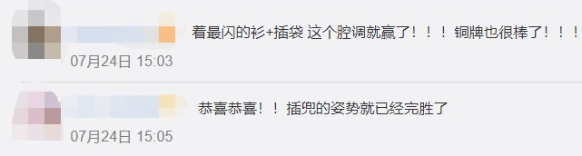 东京奥运|曼曼看奥运丨头绳、美甲、保温杯……奥运同款成爆款