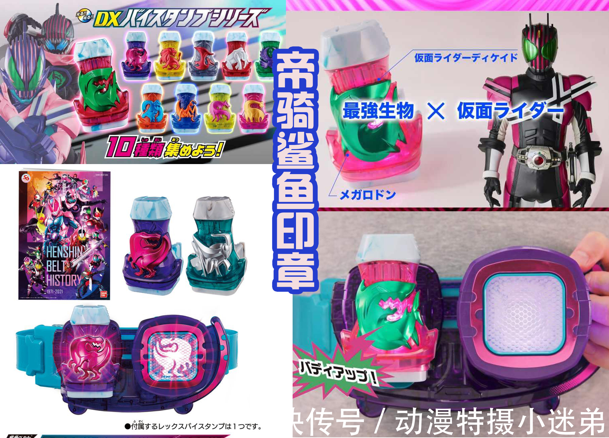 假面骑士礼拜四开创合体流 机械暴龙和鲨鱼诞生 这算恶搞吗 全网搜