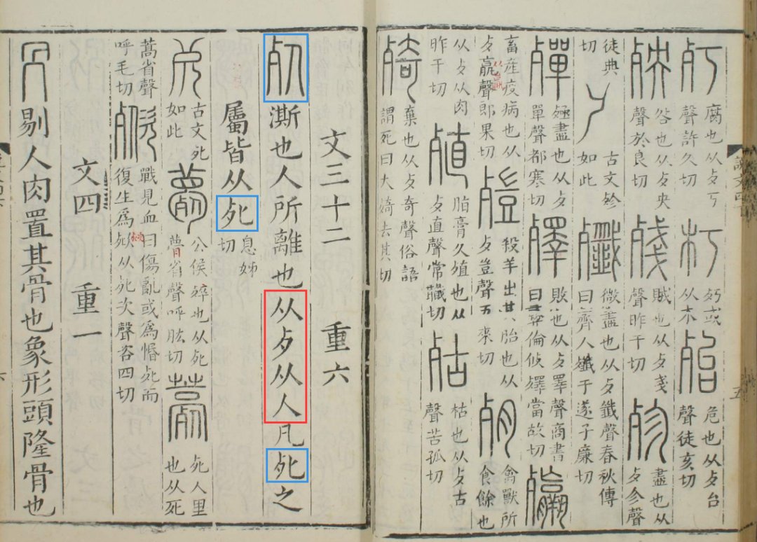 “死”字里有个“夕”，是不是“夕”多了就会害死人？