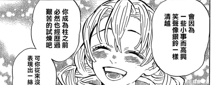 伊黑小芭内|鬼灭之刃:明明爱得深切,为何蛇柱说要死过一次,才能追求恋柱?