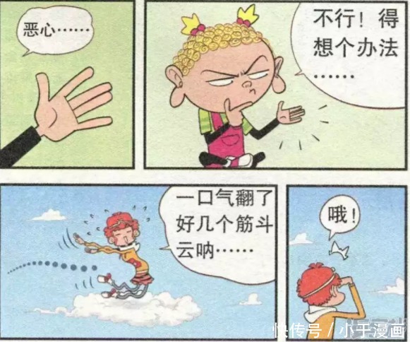 《阿衰漫画》阿衰变孙悟空大闹天宫，还是没有逃过大脸妹变的如来