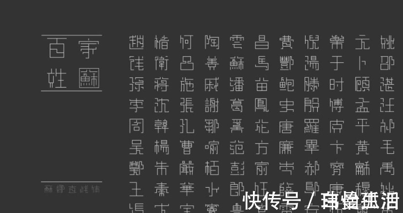 日本|日本有三个姓氏,很多人都以为是日本的,其实出自中国
