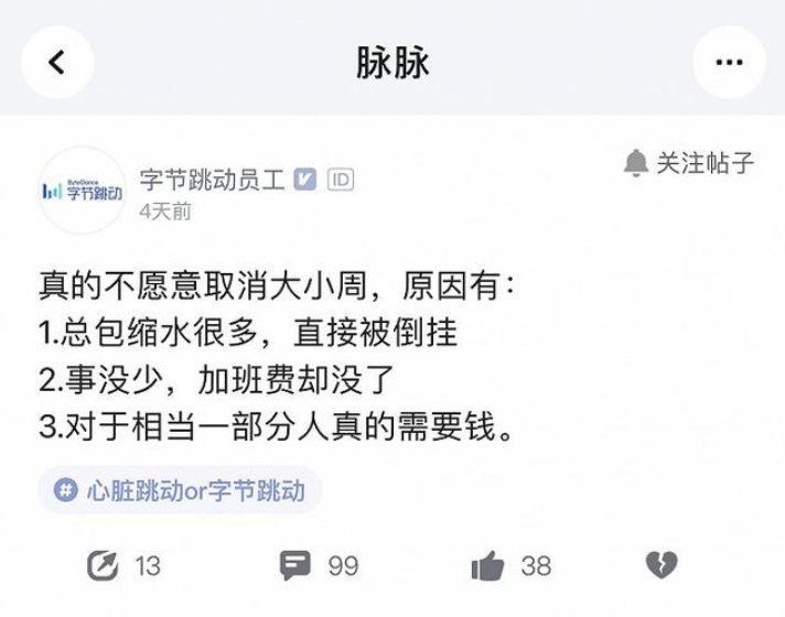 加班|快手取消大小周，腾讯试行6点下班，互联网大厂闹哪样？