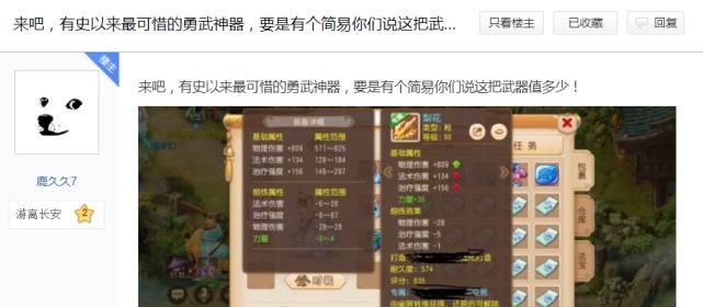 qt:gamepop|梦幻西游手游：仅两字之差，便损失千万！这几件装备让网友落泪