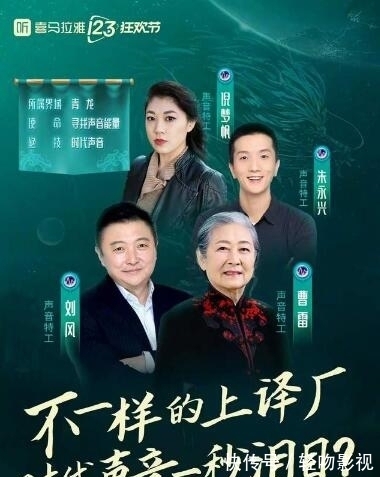 刘宪华加盟“喜马拉雅之夜”,大张伟丁真白举纲助阵音频平台首秀