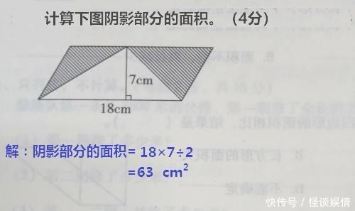 下图所示|一个考生的答题过程引起了改卷老师们的争议：该不该给分？