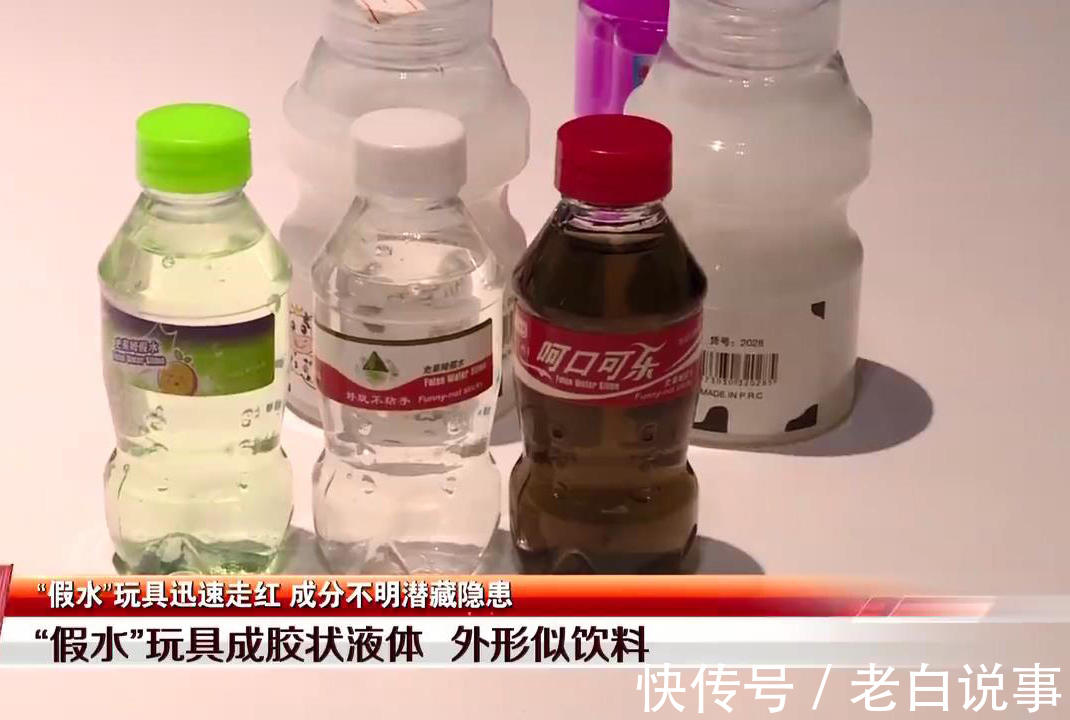 样品|深圳学校周边假水玩具热卖，一天一箱不够卖，检测发现重金属超标