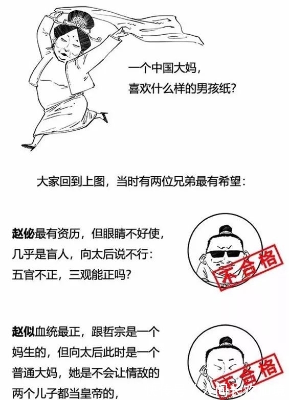 二混子笑侃北宋，太有才了！