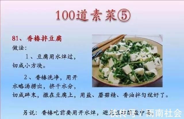 吃素|给孩子做的100个素菜，寒假期间不重样！家长们可以收藏了