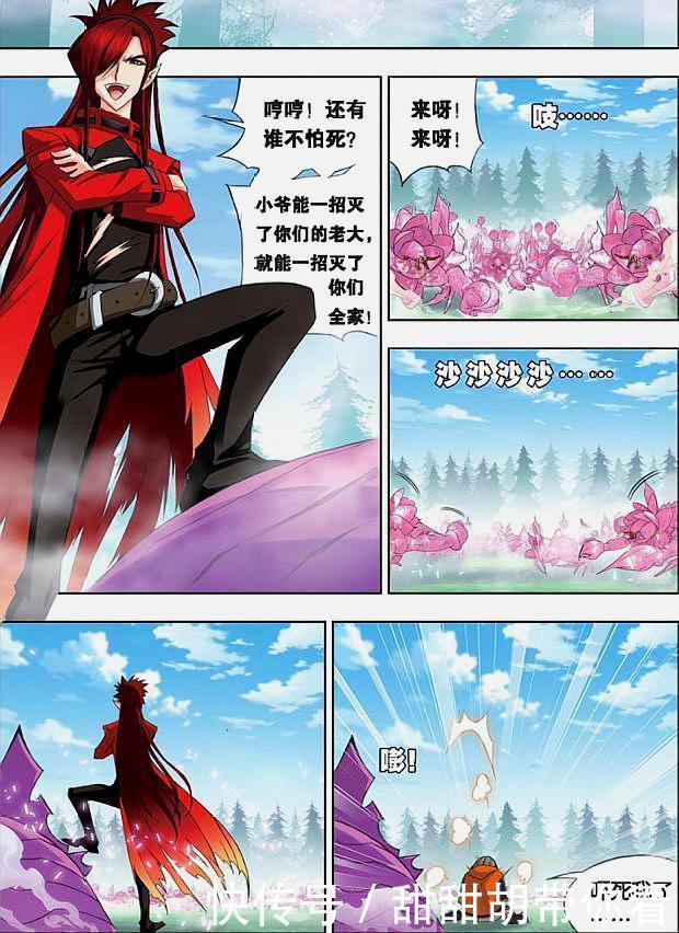 唐三|斗罗大陆：马红俊遭二龙夫妻威胁，与奥斯卡贱人合一惹宁荣荣吃醋