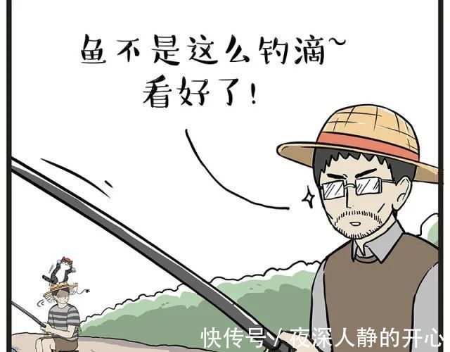 |搞笑漫画《钓鱼》，钓到大鱼了要不要来尝尝？