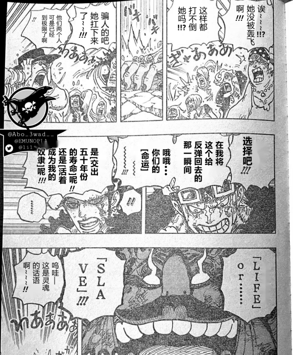 象主|海贼王1040话汉化,大妈被基德和罗击败,抱怨罗杰开启大航海时代