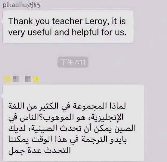 中国人|宝妈在家长群飙英文,引其他家长不满,发出一段话令大家哑口无言