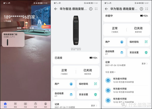 智能|六种解锁方式，支持智能家居联动，华为智选德施曼智能门锁评测