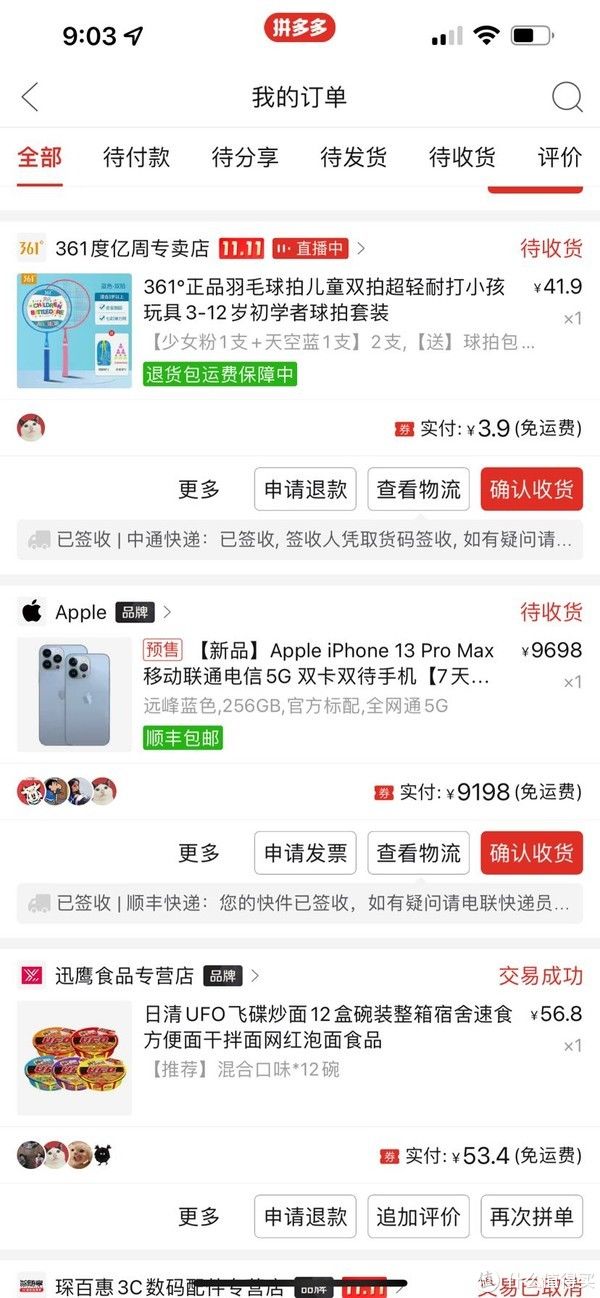 张大妈|拼多多iphone13 pro max开箱体验分享，附和去年旗舰机对比