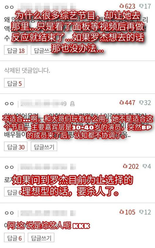 舞台不行,综艺也拉胯,朴彩英才是吃团红利最多的人?