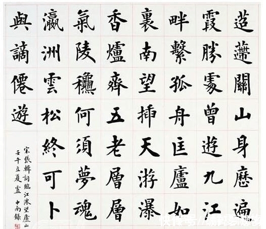 皆因|欧阳中石的俩学生,田英章争议不断,卢中南被主流赞扬,皆因笔法