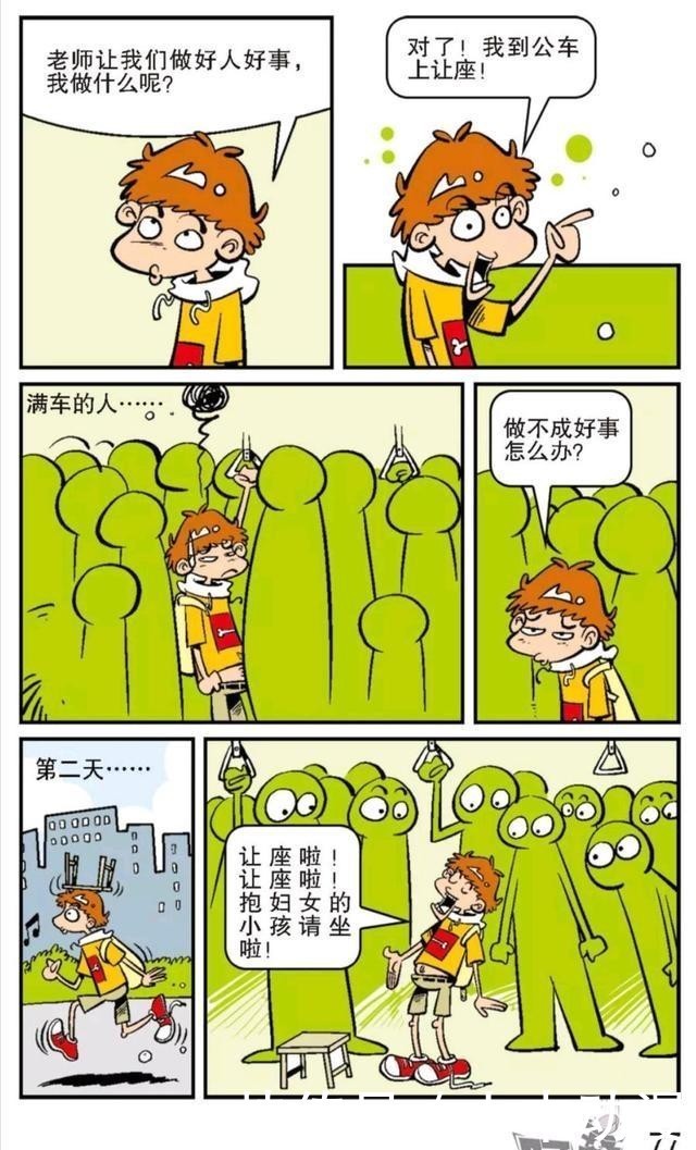 嗓子|阿衰漫画：金老师为大家操劳把嗓子累哑了，阿衰送金老师哑语大全