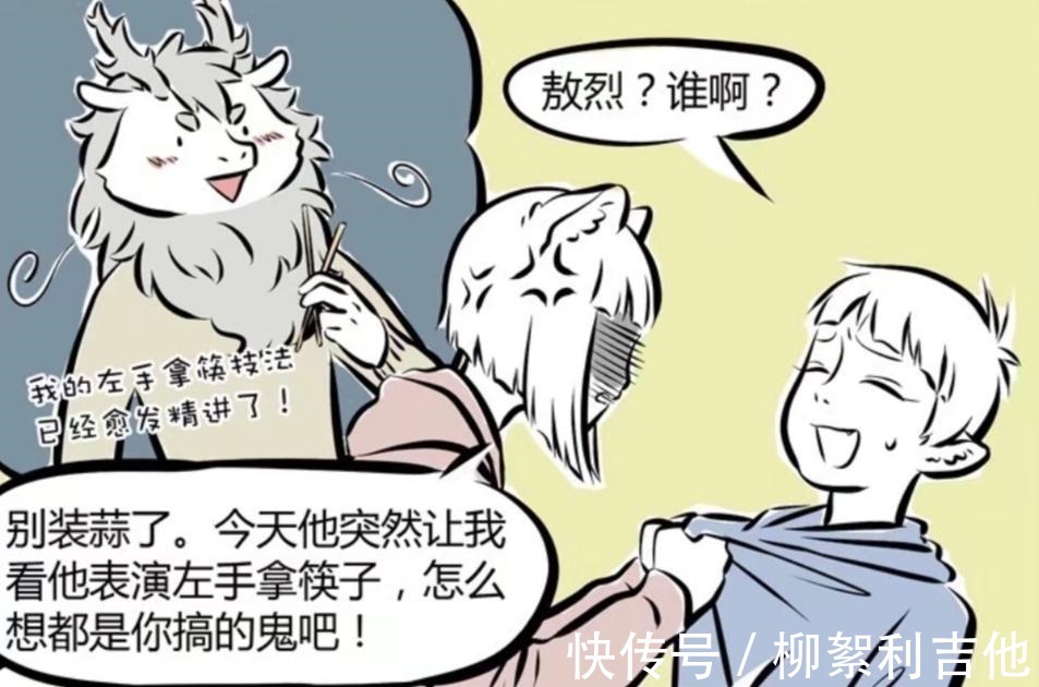敖烈|非人哉十一月两次助攻,敖烈和九月没成功,哮天和瓦陶陶成兄妹