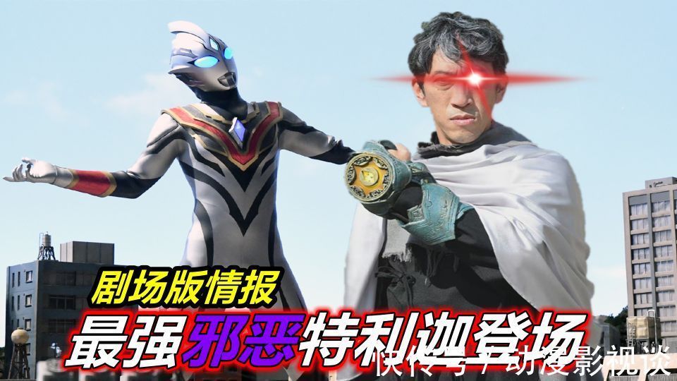 迪迦奥特曼|奥特曼:特利迦打败了梅加杰厄,能打败闪烁迪迦吗?