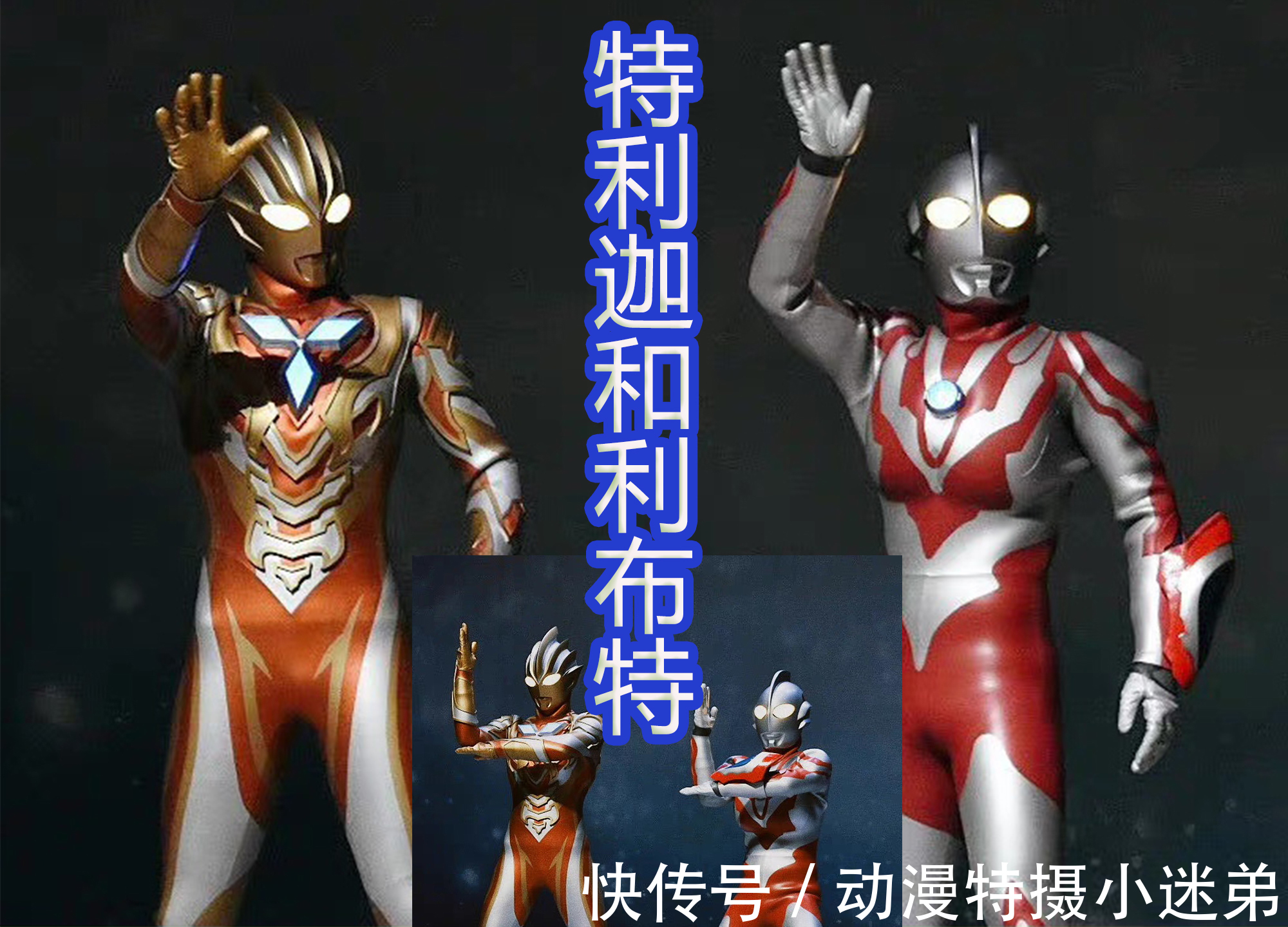 shf|另类的闪耀特利迦,复合形态加上金色光芒,会是什么样的奥特曼?